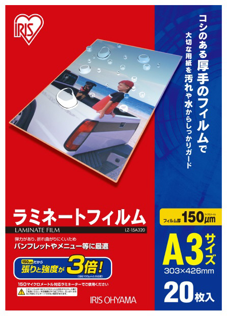 MINI AIR EASI エアークッション スマートパック SM-02専用フィルム (20×15 4巻セット) - 1