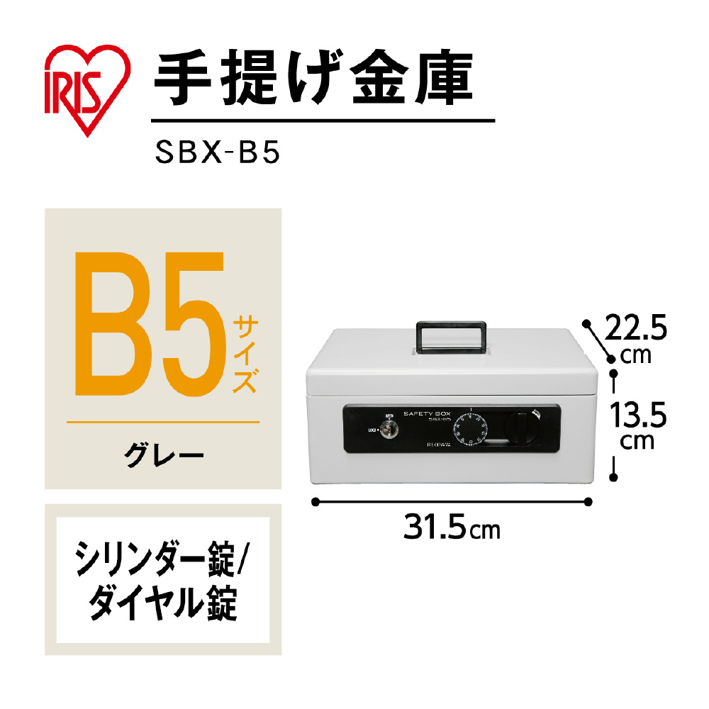 手提金庫 「B5サイズ」 SBX-B5 （グレー）｜の通販はソフマップ[sofmap]