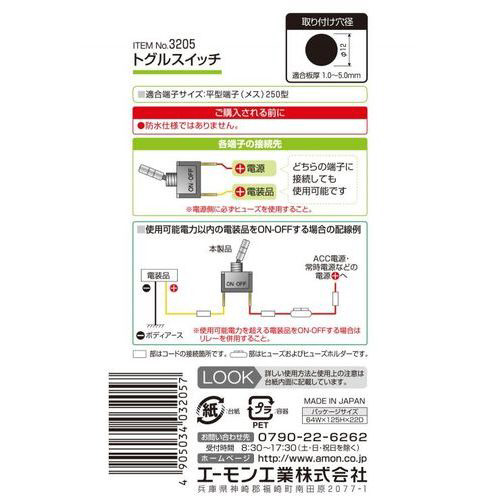 35 電装品のon Offに トグルスイッチ 電源 配線アクセサリーの通販はソフマップ Sofmap