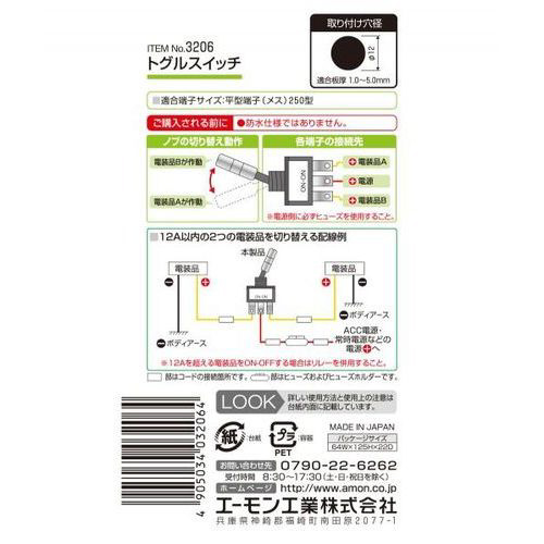 36 2つの電装品の切り替えに トグルスイッチ Dc12v車専用 の通販はソフマップ Sofmap