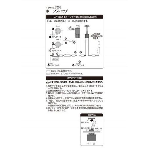 38 後付けホーンなどのスイッチに最適 ホーンスイッチ 電源 配線アクセサリーの通販はソフマップ Sofmap