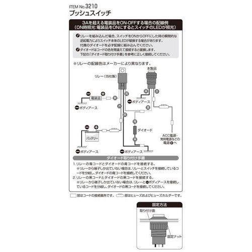 3210 電装品のon Offに プッシュスイッチ Dc12v車専用 の通販はソフマップ Sofmap