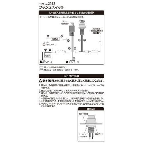 3213 電装品のon Push時 に プッシュスイッチ Dc12v車専用 の通販はソフマップ Sofmap