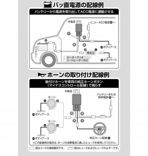 3236 リレー 30aまでの電装品の配線をサポート Dc12v車専用 の通販はソフマップ Sofmap