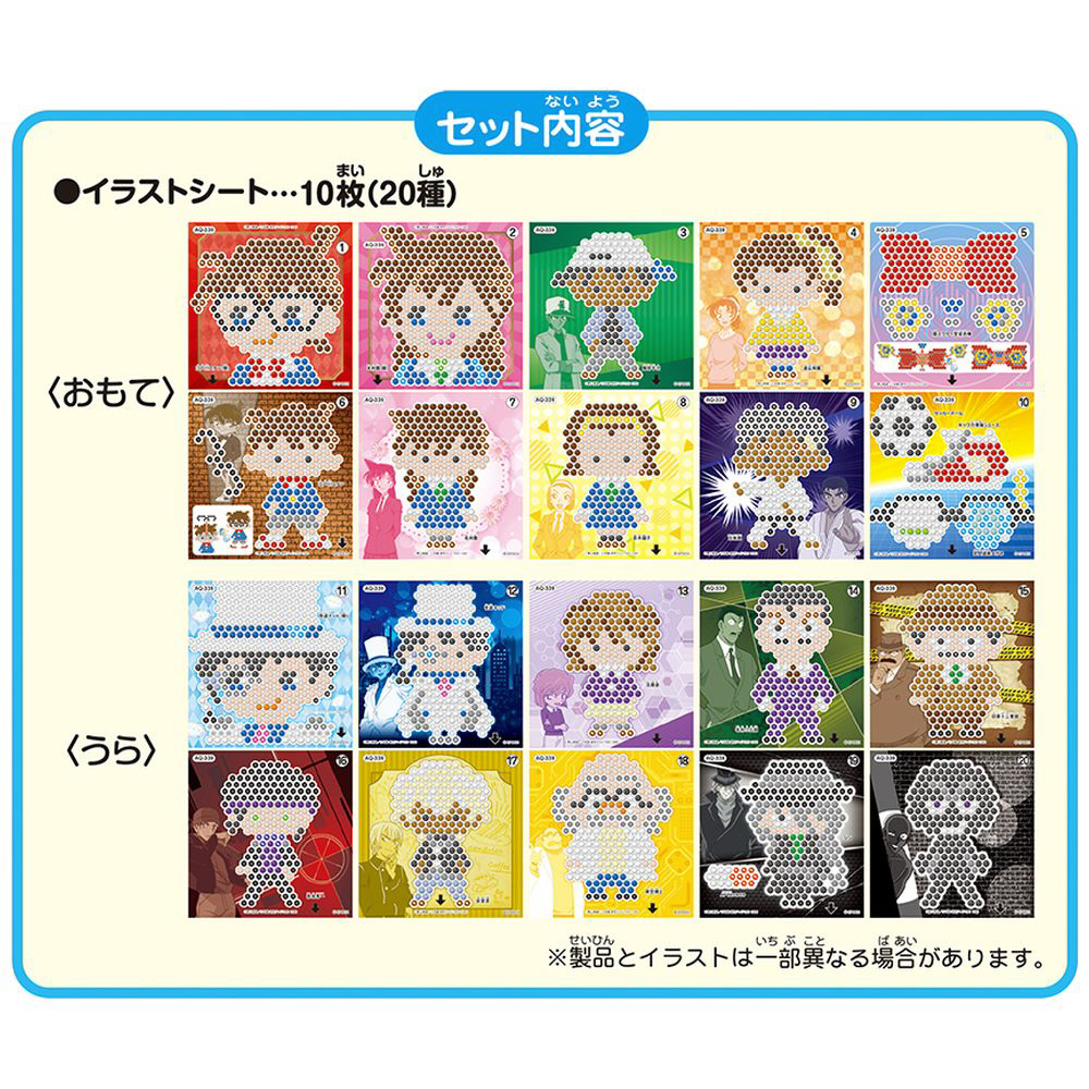 アクアビーズ AQ-339 名探偵コナン イラストシートセット｜の通販は
