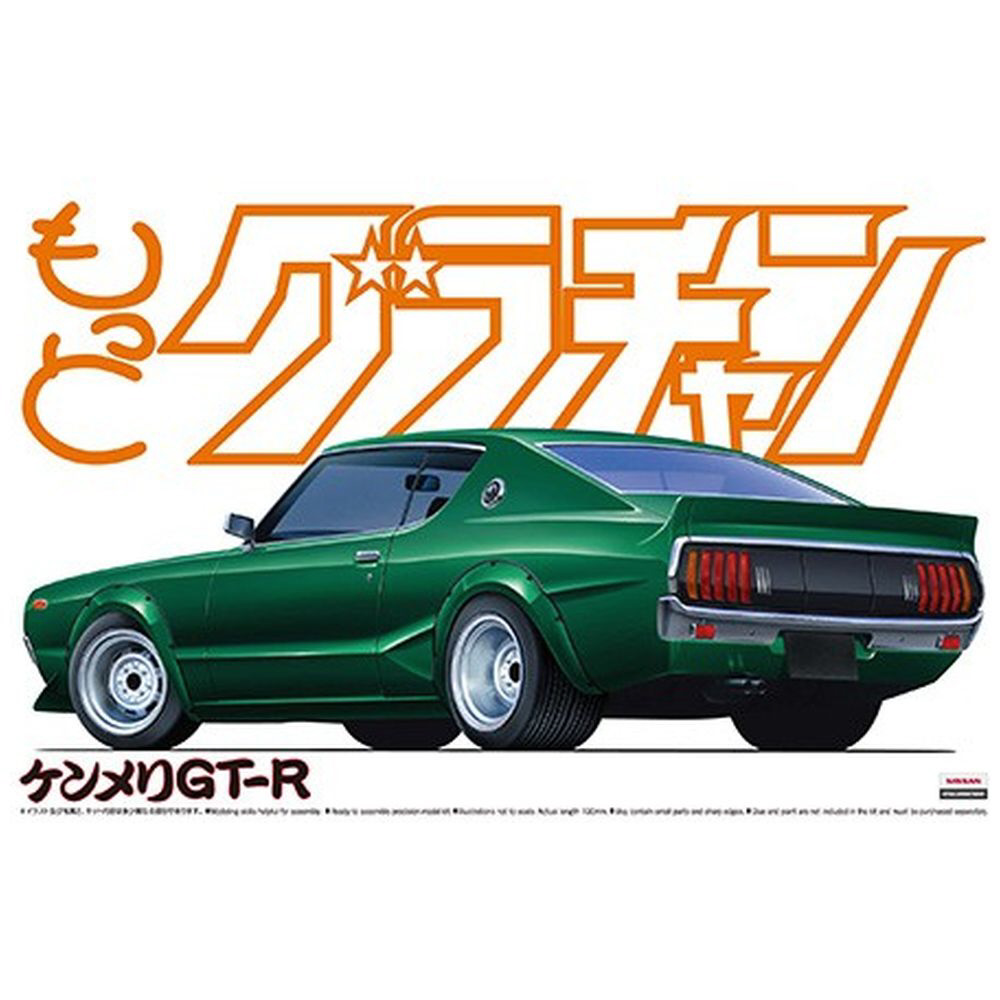 1/24 グラチャン No．10 もっとグラチャン ケンメリGT-R｜の通販は