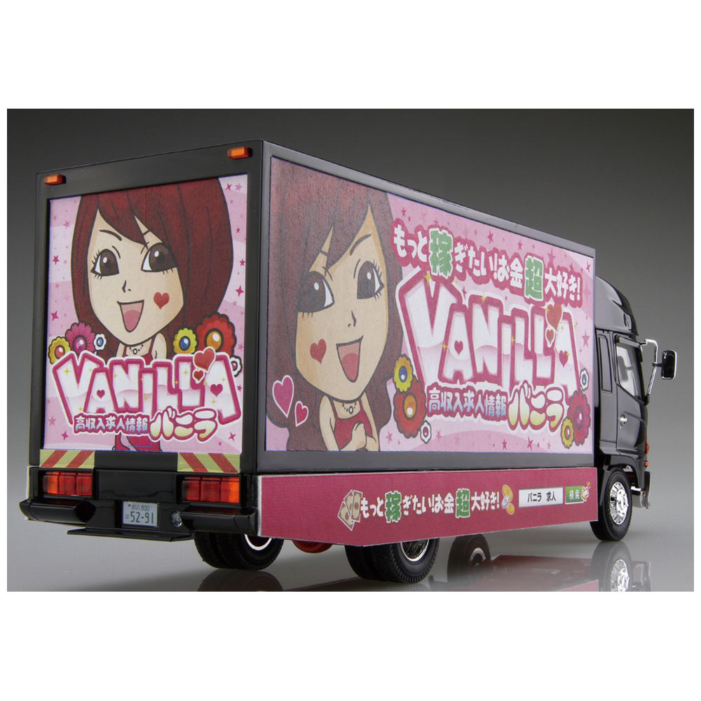 バ～ニラ！バニラ 高収入♪」と実際に歌う！荷台が光る！1/32