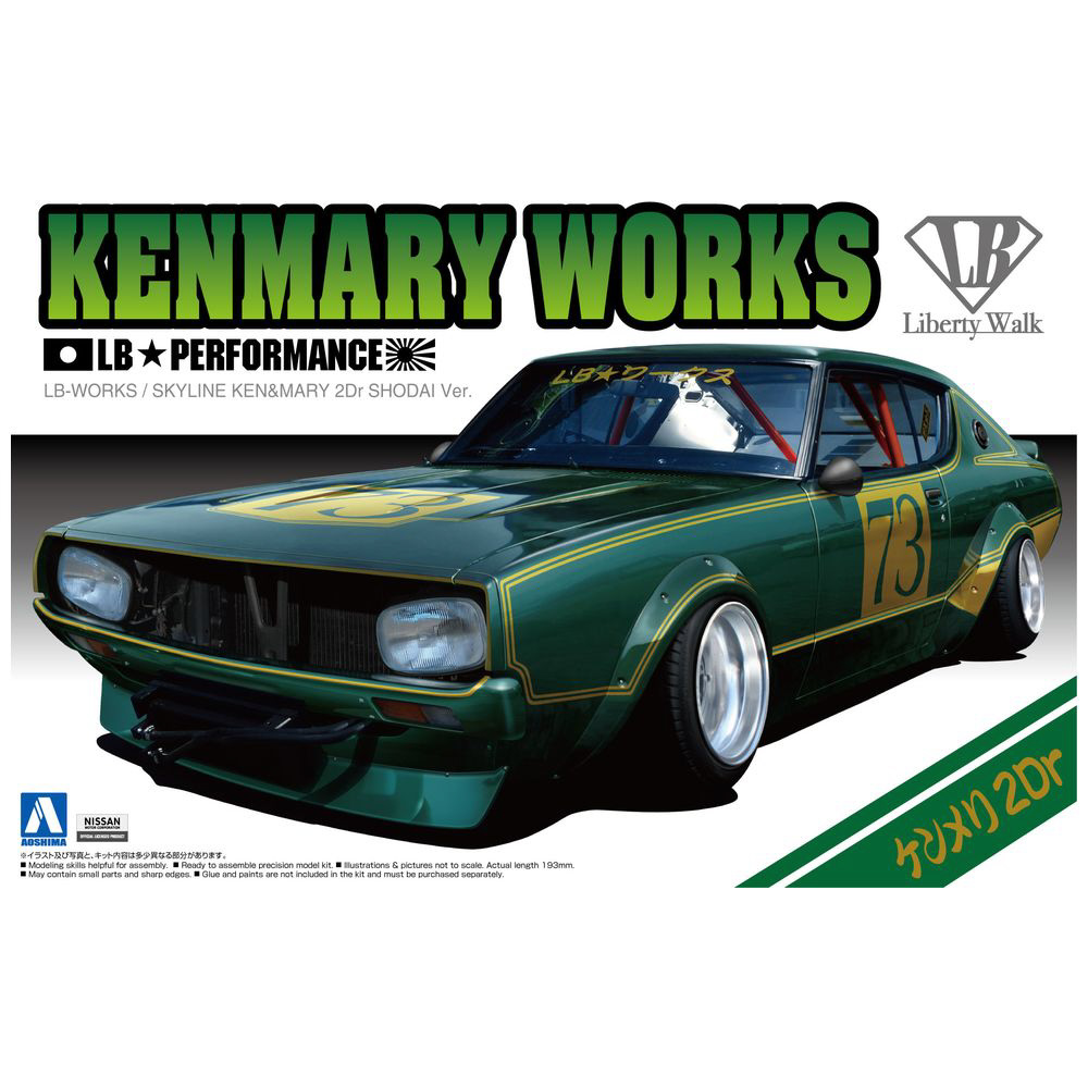 専用品です。LB-WORKS ケンメリ 1／18 マットブラック - ミニカー