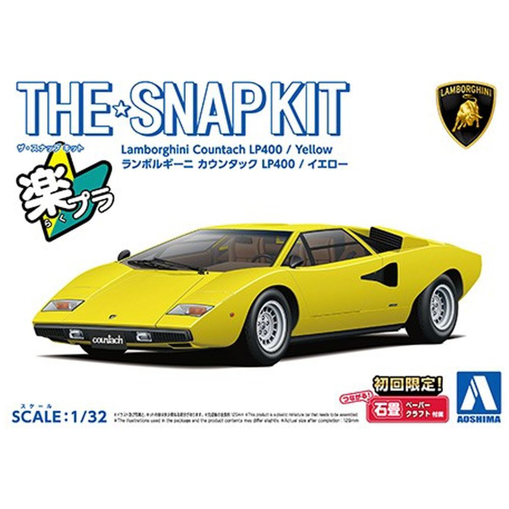 1/32 ザ・スナップキット No.20-B ランボルギーニ カウンタック