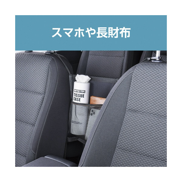車内用品 収納ポケット センターコンソール ヘッドレスト