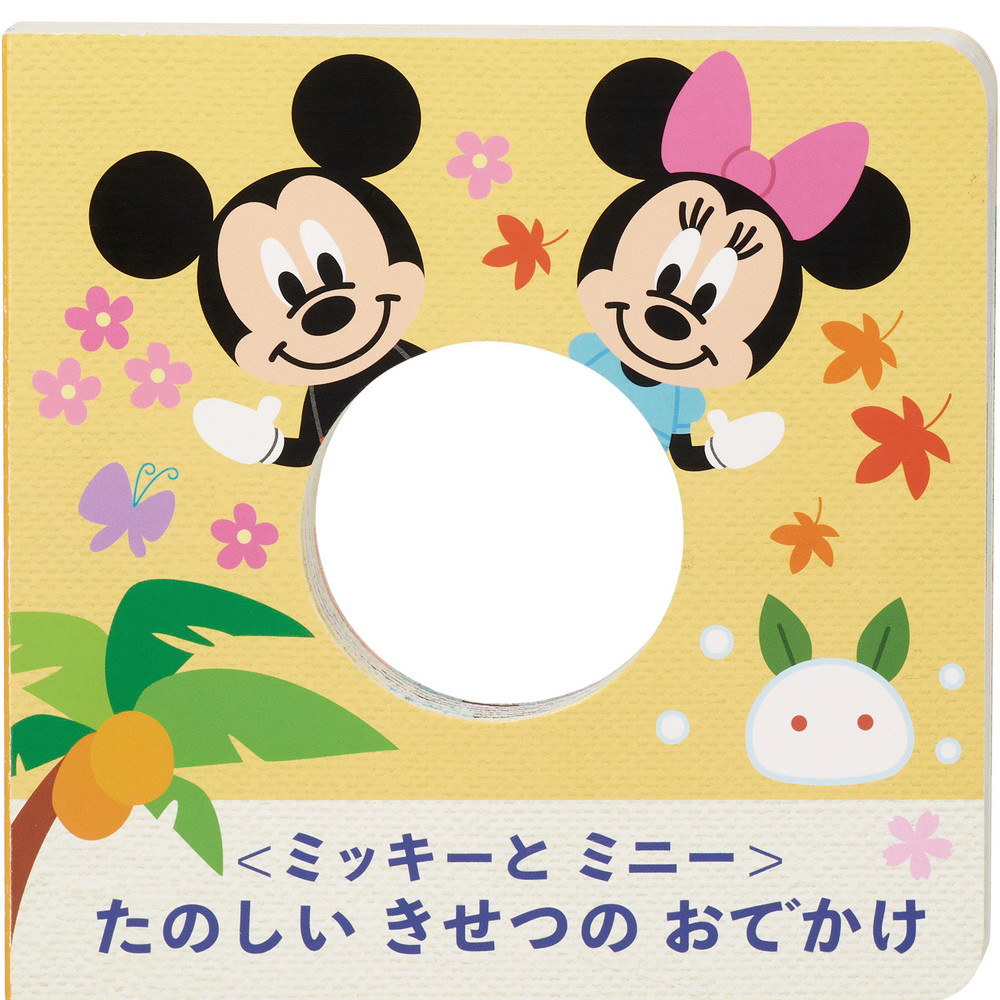 ディズニーティンカーキッズ 指人形BOOK（ミッキー＆フレンズ）｜の通販はソフマップ[sofmap]