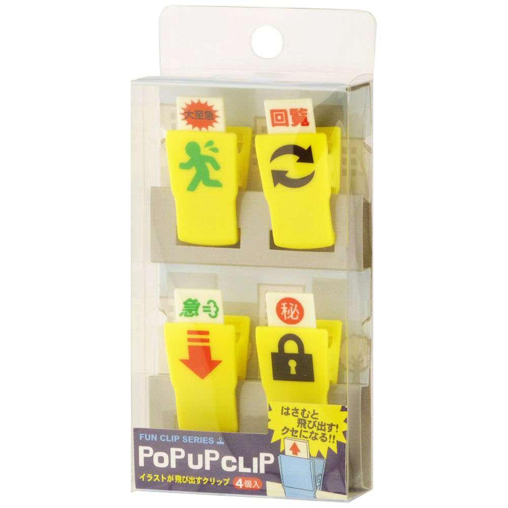 クリップ］ ポップアップクリップ （35×22×15mm /4個入） G050-18 回覧