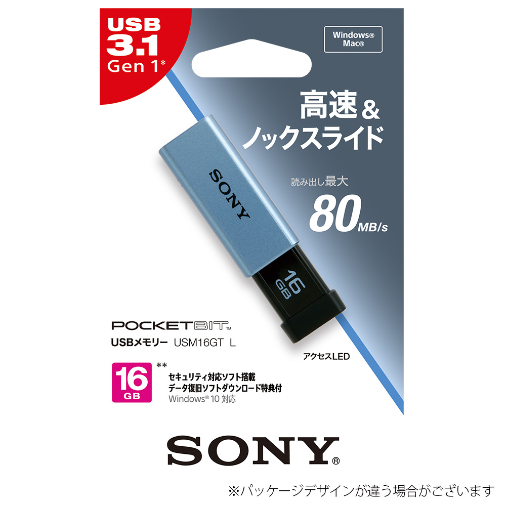 USM16GT（L）USB3.0対応USBメモリー 16GB/ブルー_1
