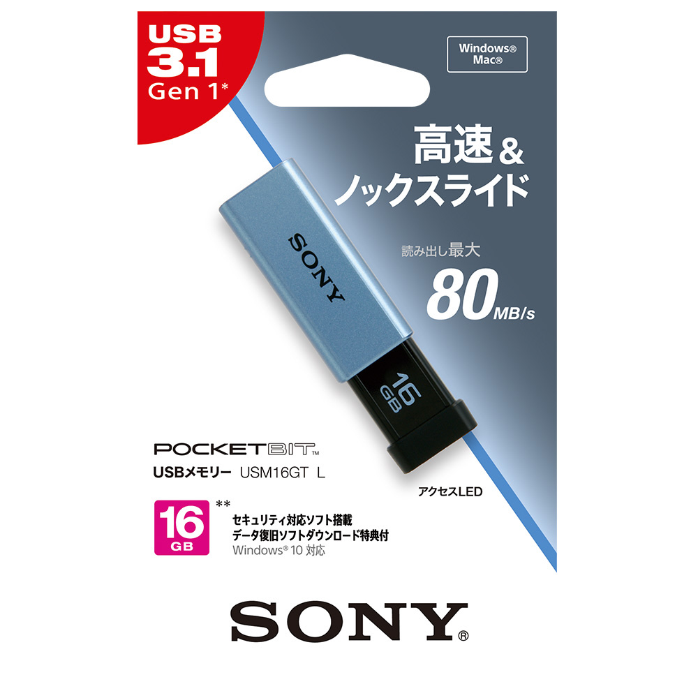 USM16GT（L）USB3.0対応USBメモリー 16GB/ブルー_7