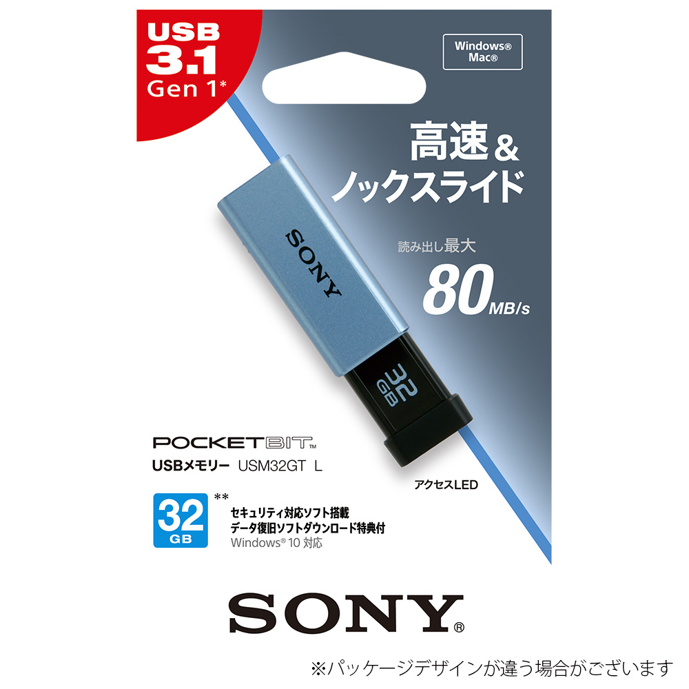 USM32GT（L）USB3.0対応USBメモリー 32GB/ブルー_1