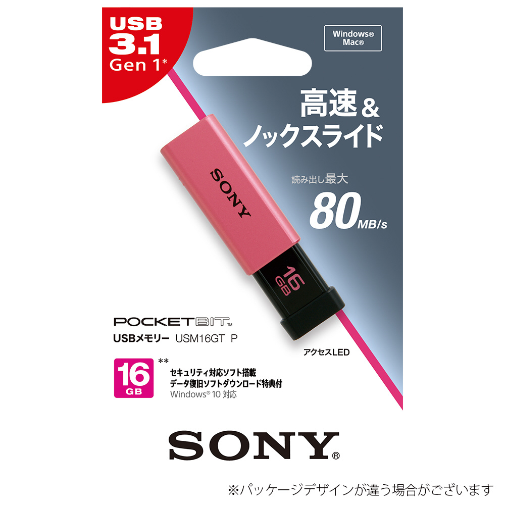 USM16GT（P）USB3.0対応USBメモリー 16GB/ピンク_1