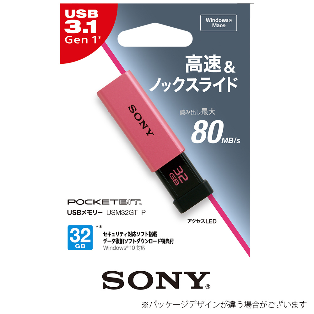 USM32GT（P）USB3.0対応USBメモリー 32GB/ピンク_1