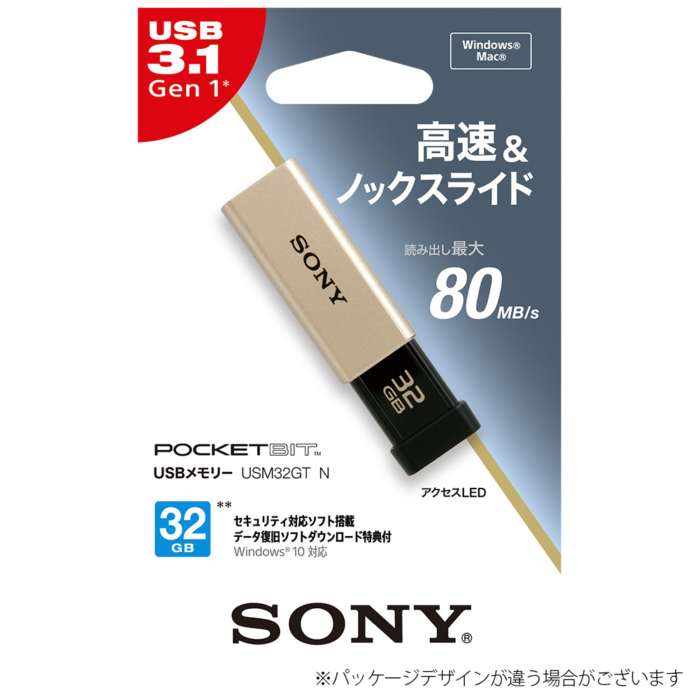 USM32GT(N)(USB3.0対応USBメモリー 32GB/ゴールド)_1