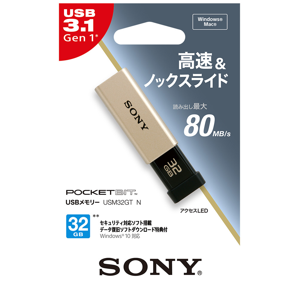 USM32GT(N)(USB3.0対応USBメモリー 32GB/ゴールド)_7