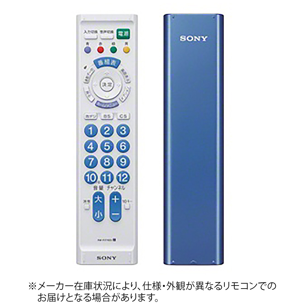 ソニー テレビリモコン RM-PZ110D : 地デジテレビ専用 ホワイト RM-PZ110D W