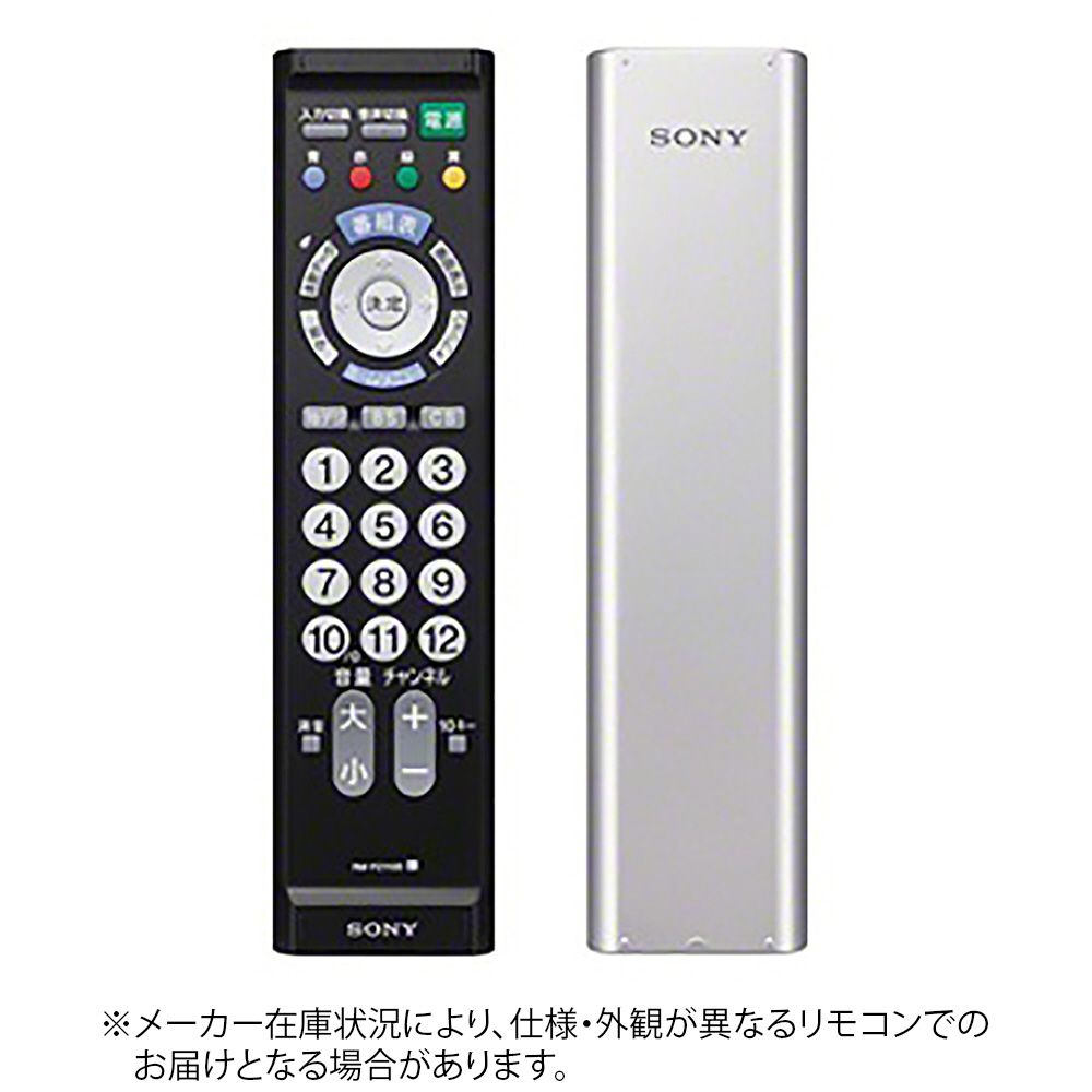 SONY ソニー リモコン RM-575 テレビ 用 - 映像機器