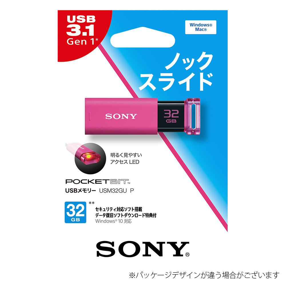 USM32GU P 「ポケットビット」 （USB3.0/32GB/ピンク）｜の通販はアキバ☆ソフマップ[sofmap]