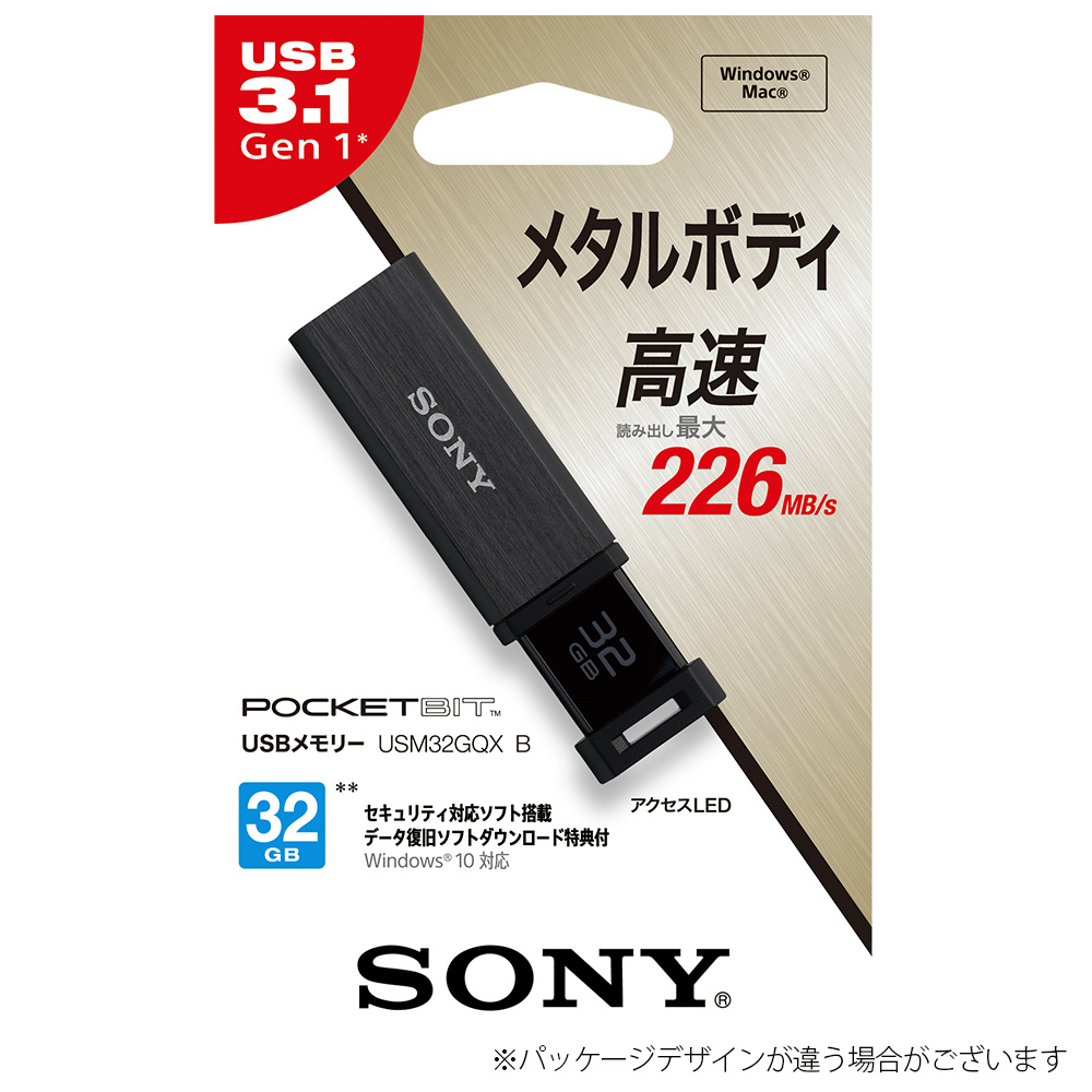 USM32GQX B USB3.0対応 USBメモリー 「ポケットビット」 (32GB/ブラック) 【sof001】_1