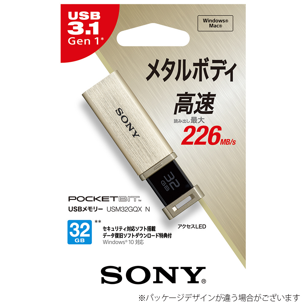 USM32GQX N USB3.0対応 USBメモリー 「ポケットビット」 (32GB/ゴールド)_1
