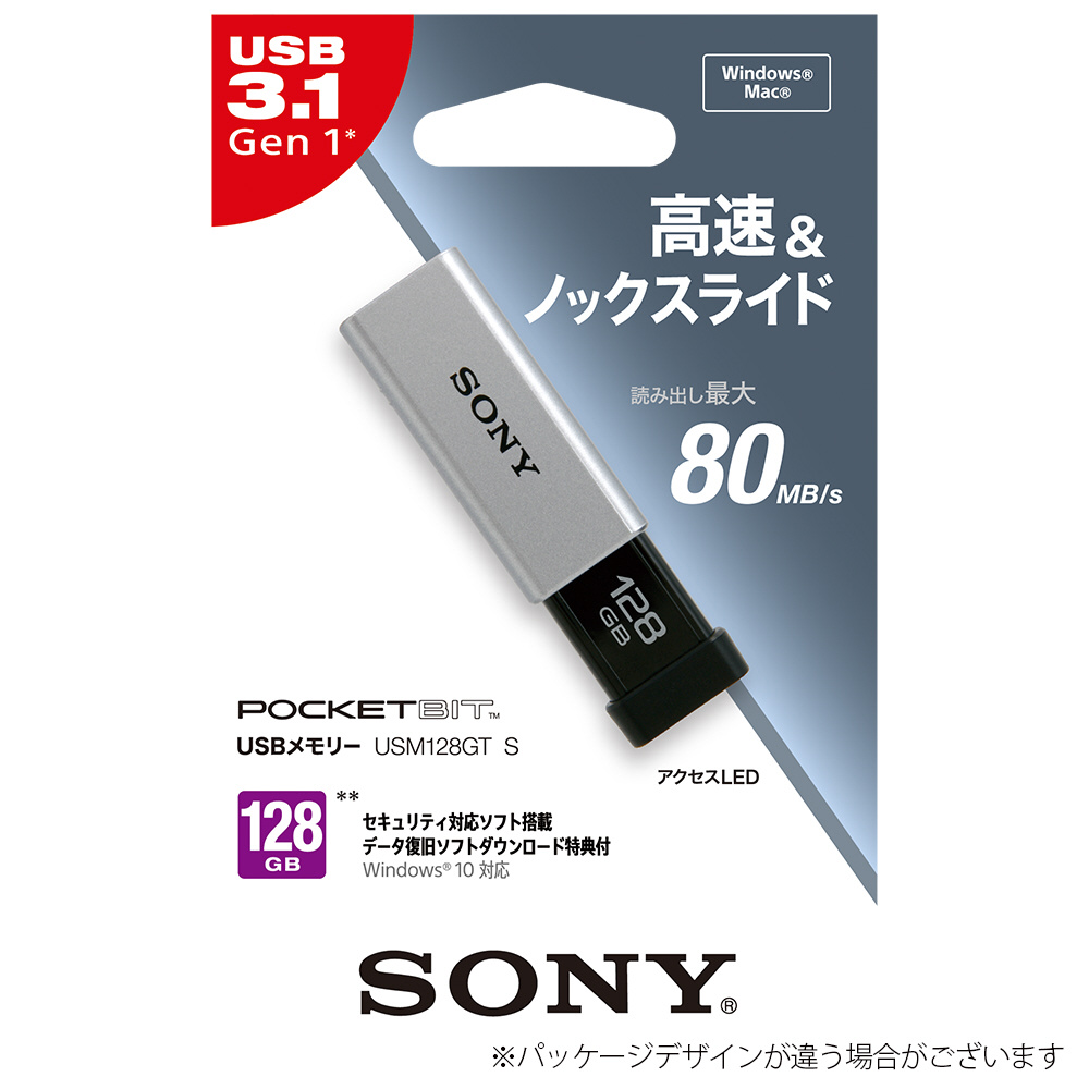 Sony USM128GT S USB3.0 high-speed memory 128GB capless Silver F/S from JAPAN 