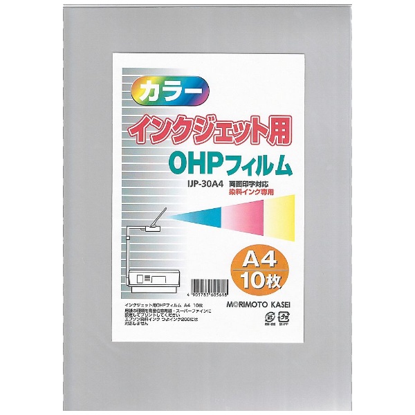 IJP-30 インクジェットプリンタ専用OHPフィルム（A4/10枚枚）｜の通販