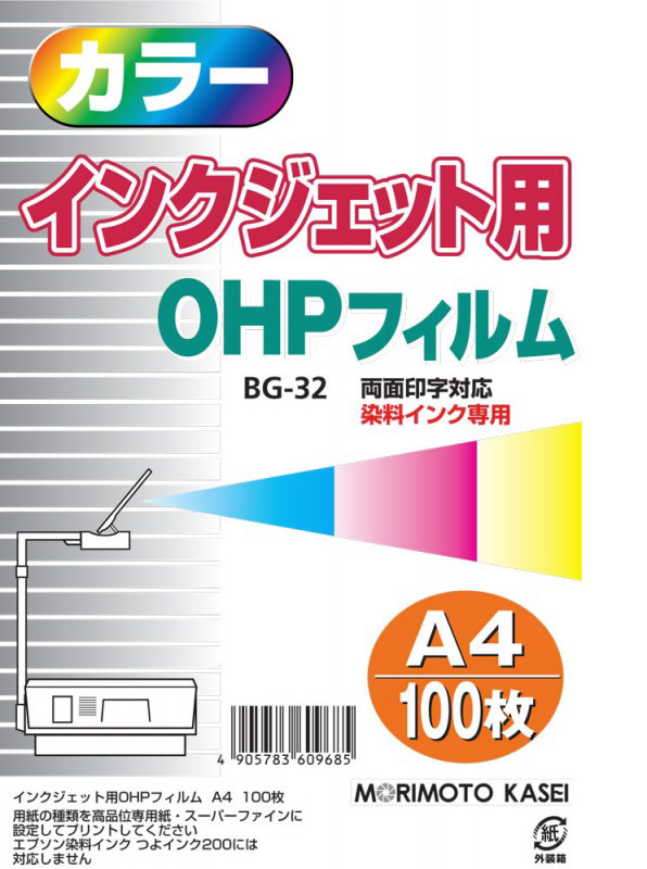 インクジェット〕OHPフィルム 0.10mm [A4 /100枚] BG32｜の通販は