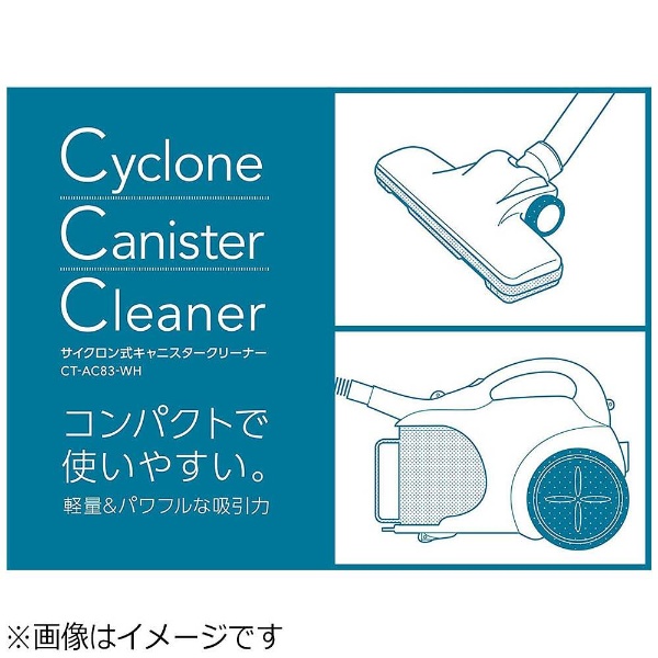 CT-AC83 サイクロン式掃除機 ホワイト [サイクロン式]｜の通販は 