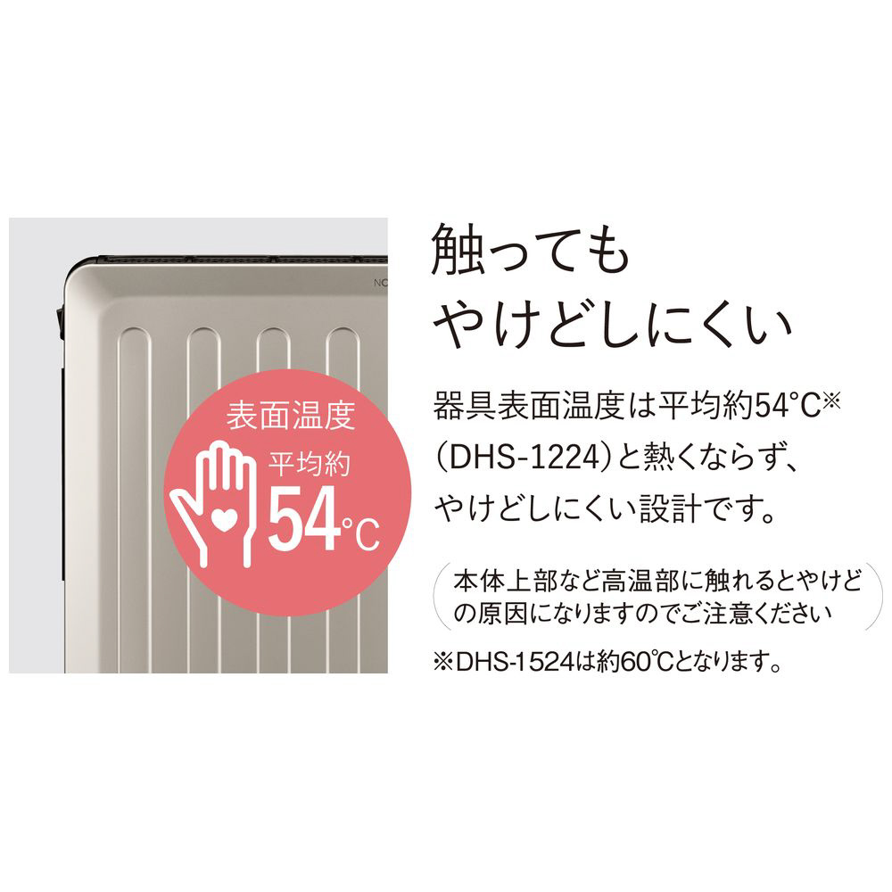 オイルレスヒーター ノイルヒート シャンパンブラウン DHS-1524