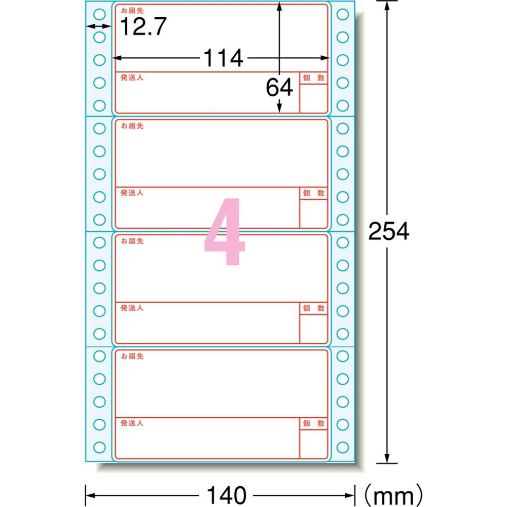 （まとめ買い） エーワン コンピュータフォーム荷札 5.5インチ幅 4面 500折 28036 ×3 - 3