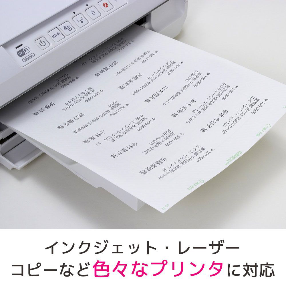 28181 （パソコン＆ワープロラベルシールRICOH）｜の通販は