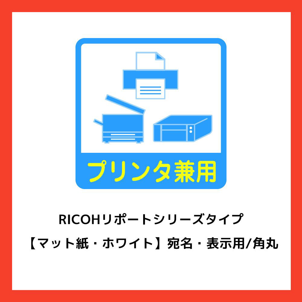 28181 （パソコン＆ワープロラベルシールRICOH）｜の通販は