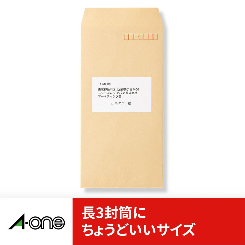 28184 パソコンプリンタ＆ワープロラベル 汎用タイプ・インチ改行 A4判