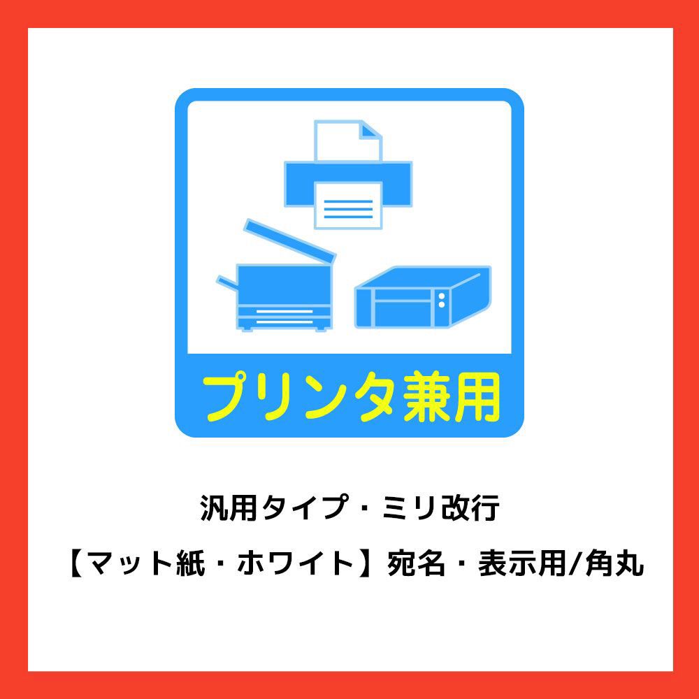 28188 パソコンプリンタ＆ワープロラベル 汎用タイプ・ミリ改行 A4判