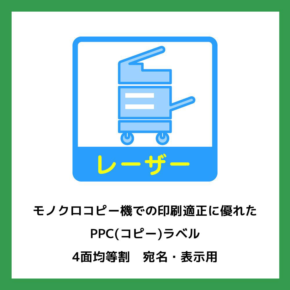 28271 （PPC/紙ラベル/A4/4面×100シート）｜の通販はソフマップ[sofmap]