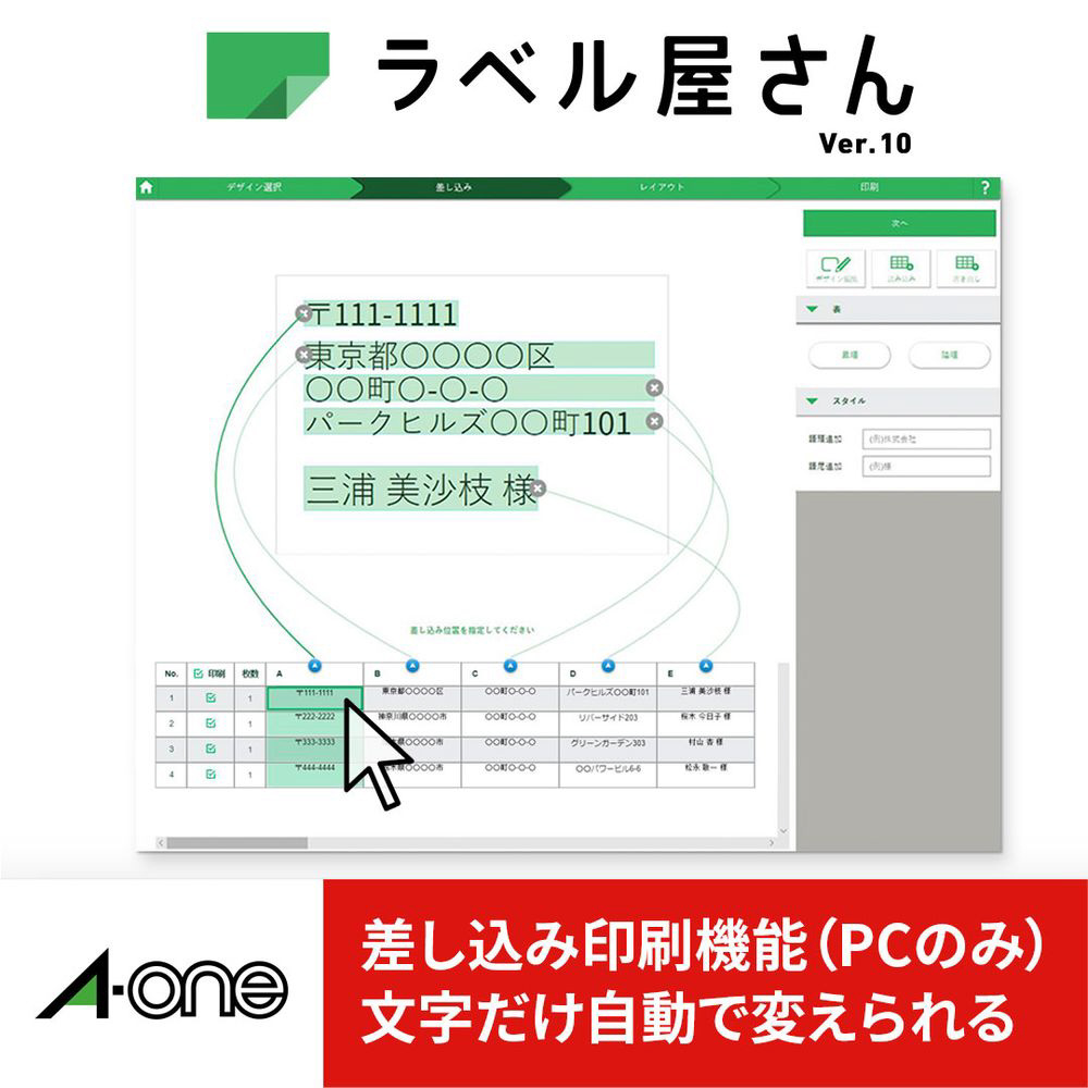 エーワン パソコンワープロラベル SANYOサンワードシリーズタイプ 10面