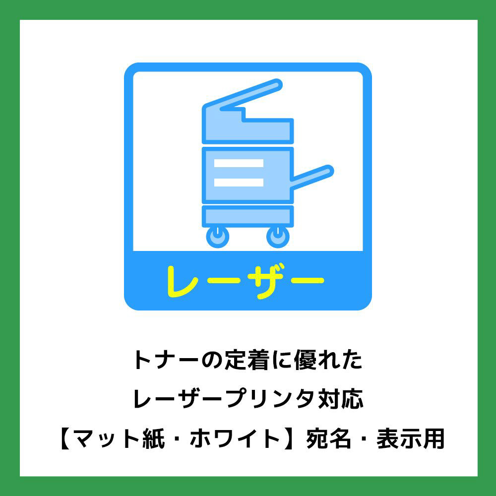 28366 レーザープリンタラベル 紙ラベル A4判 24面上下余白付