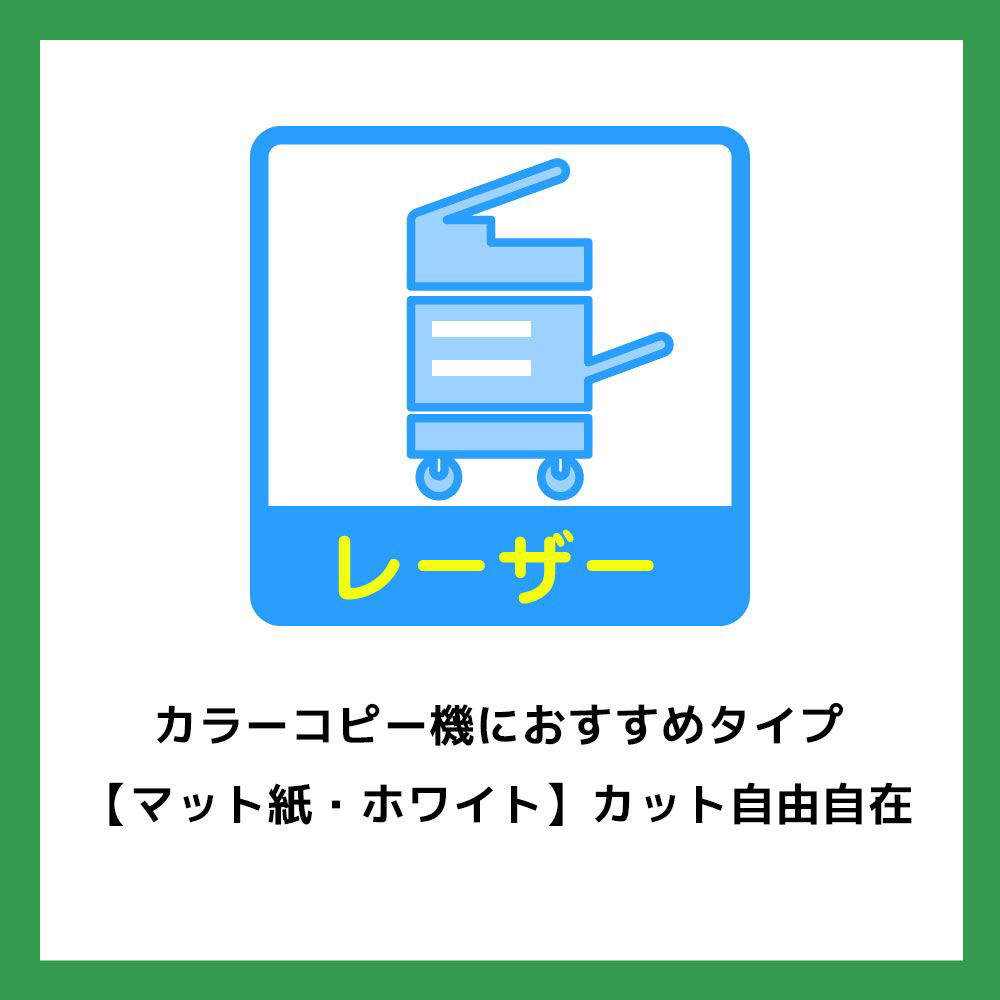 28778(カラープリントラベル/マット紙/ホワイト/A4判/ノーカット/100