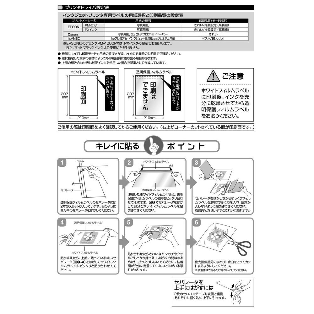 エーワン 手作りステッカー ソフマップ ストア