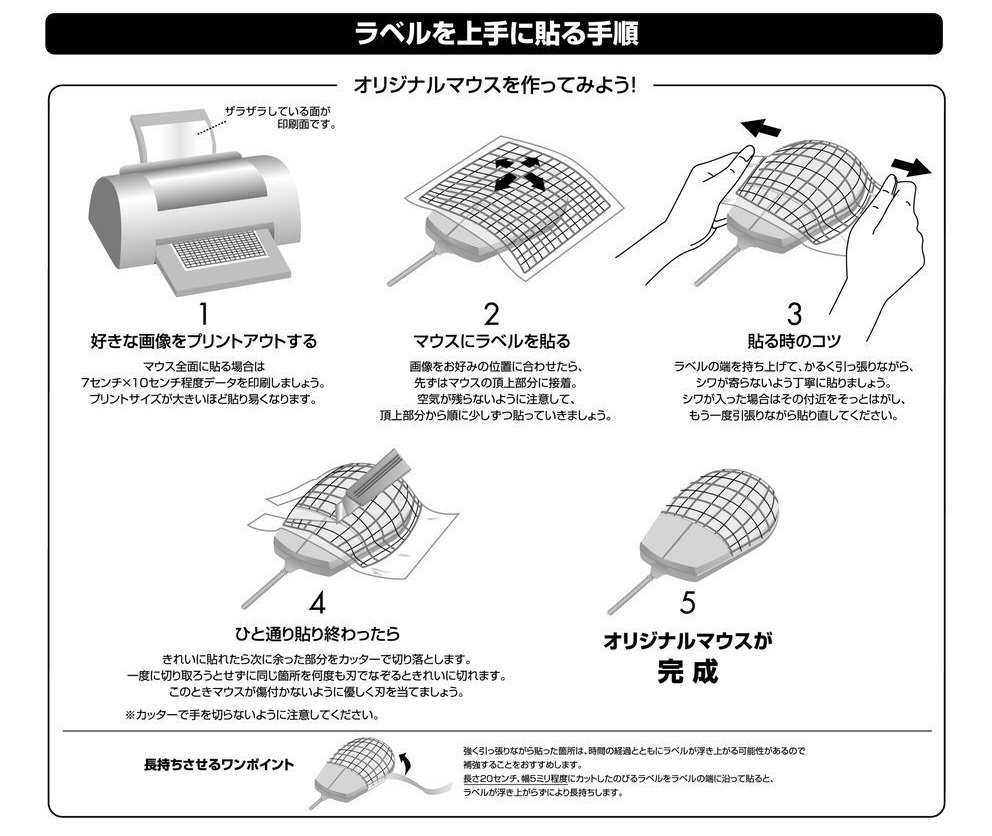 のびるラベル A−one 29296 5枚入 - オフィス用品