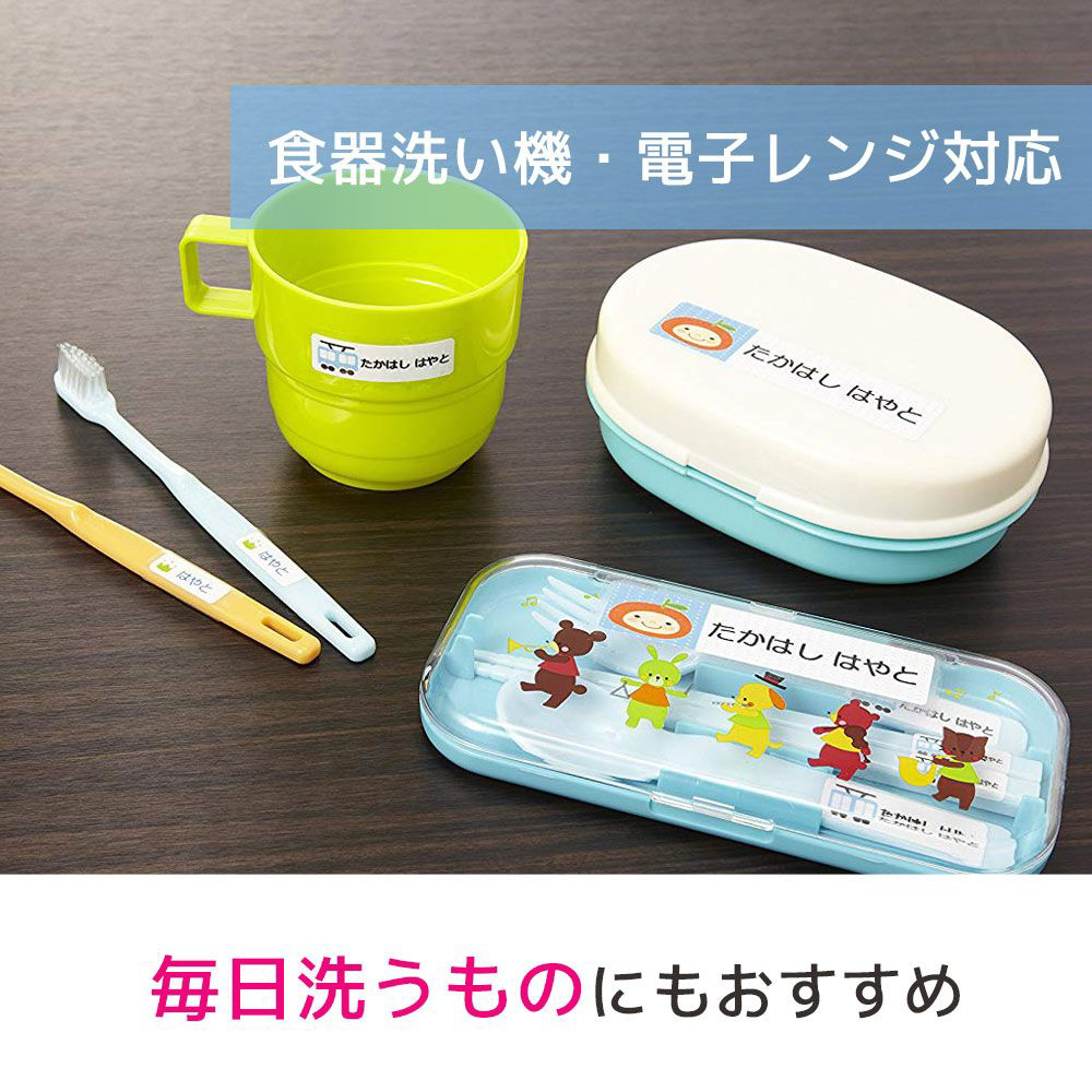 はがきサイズのプリンタラベル ～ネーム用～（はがきサイズ・20