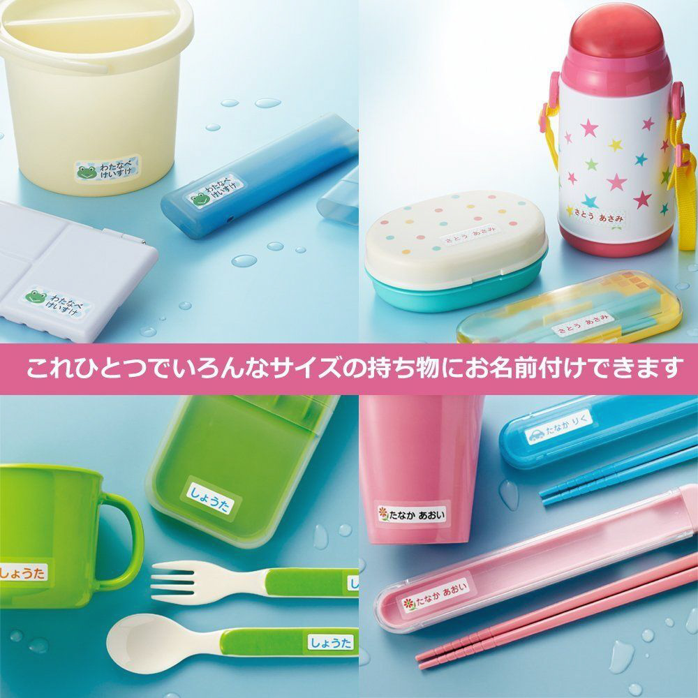 はがきサイズのプリンタラベル ～ネーム用～（はがきサイズ・20面・4