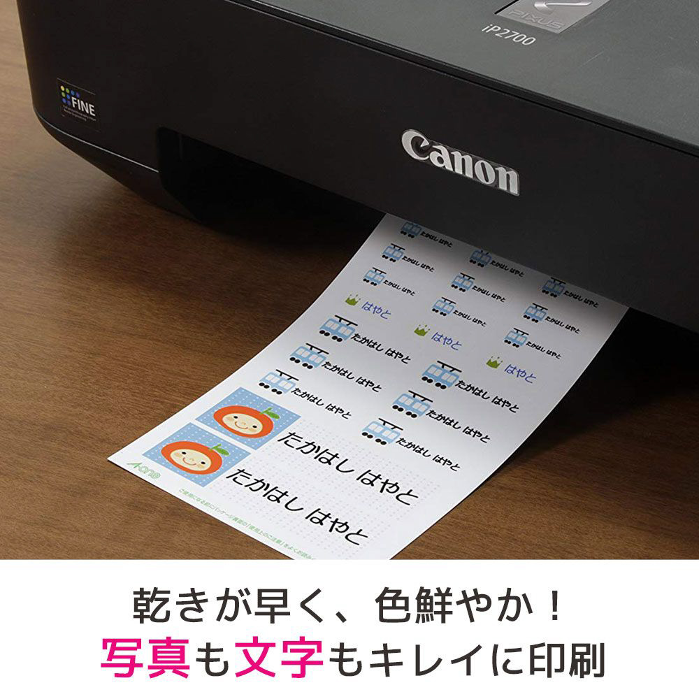 あさみページ はがきサイズのプリンタラベル 洗えるお名前シール | ラベル