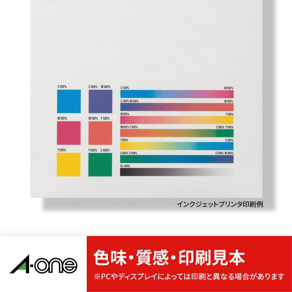 おまとめ① ラベルシール［プリンタ兼用］マット（A4サイズ・4面（2列×2段）・10