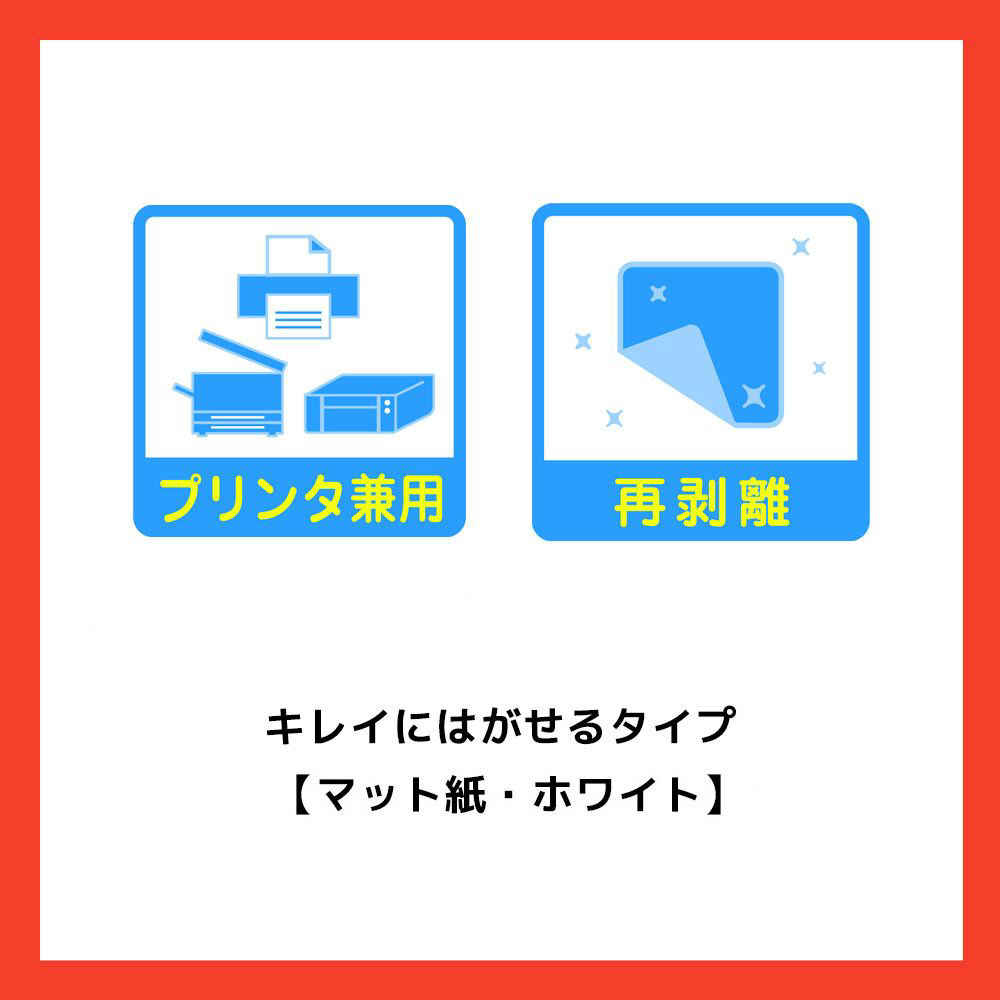 ラベルシール［プリンタ兼用］マット（A4サイズ・4面（2列×2段）・100