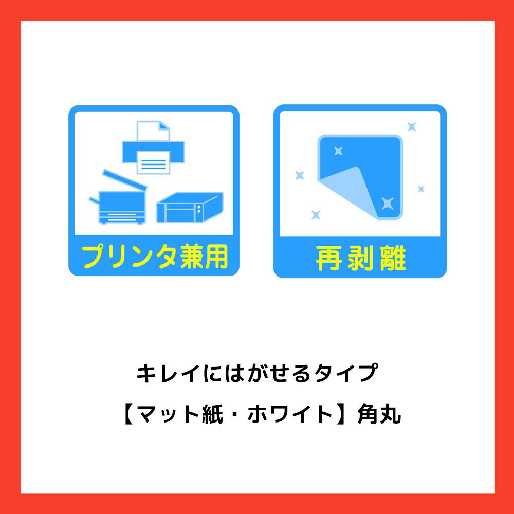 2021福袋】 エーワン 10シート 31276 角丸 24面